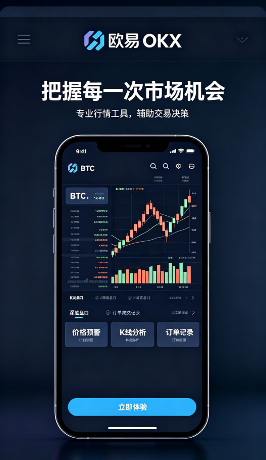 欧交易所app安装攻略配图三